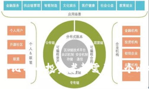 为什么每个比特币投资者都需要一个比特币钱包？