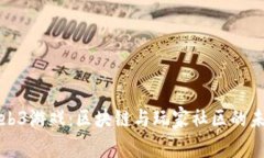 Web3游戏：区块链与玩家社