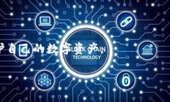   “深入了解交易所钱包与