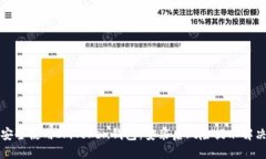 如何安全使用ImToken钱包：