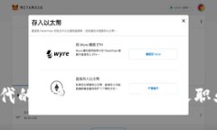 Web3时代的金融工作：重新