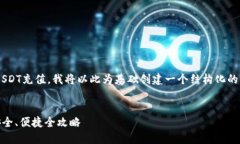 为了帮助您理解如何进行