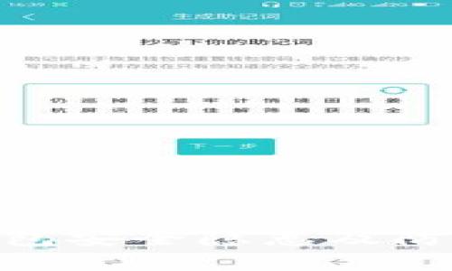imToken钱包安全隐患及防范措施详解