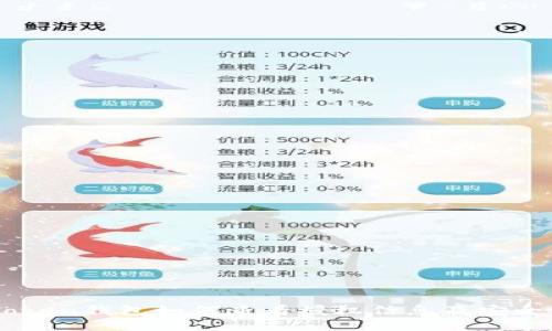 imToken钱包如何查看授权信息及安全设置