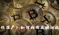 Web3时代的《植物大战僵尸