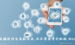 Web3是对互联网下一代的构