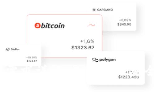 imToken 钱包产品需求详解：数字资产安全与管理的最佳选择