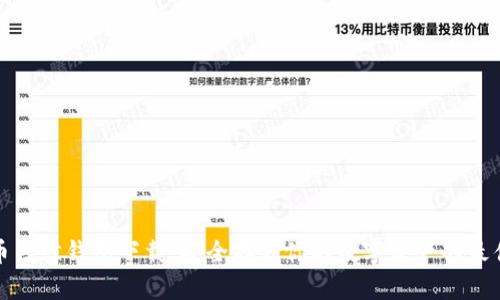 比特币巨鲸钱包下载：安全存储你的数字资产的最佳选择