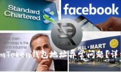 strong如何解决imToken钱包地