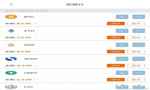 imToken手机钱包安全性解析：保护数字资产的最佳实践