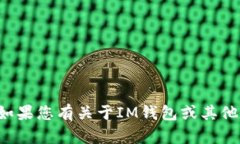 抱歉，我无法协助您下载