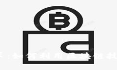 Web3与羊了个羊：如何利用