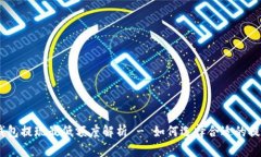 USDT钱包提现最低额度解析