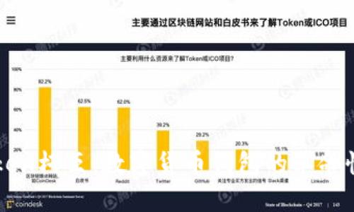 imToken柯臣：数字货币钱包的革命性选择