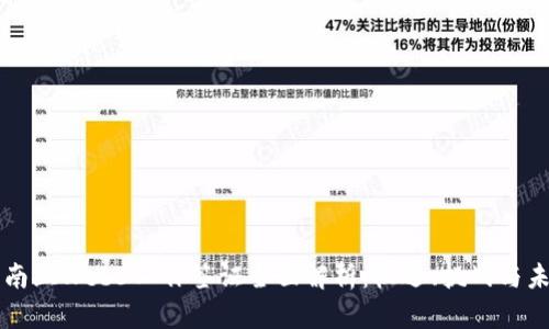 东南亚Web3工作签证全面解析：机遇、挑战与未来