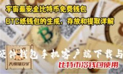 2023年IM硬件钱包手机客户