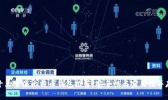 十大主流比特币钱包推荐