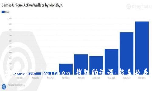 如何安全备份 imToken 钱包助记词：新手必看指南