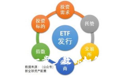 imToken钱包激活指南：一步步教你如何轻松开启加密货币之旅