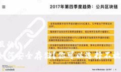 思考一个且的  比特币该如
