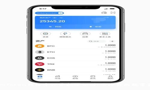 如何在imToken钱包中设置指纹识别，保障你的数字资产安全