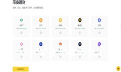 以太钱包imToken：安全便捷