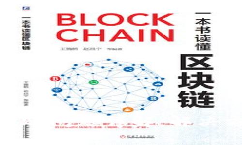 imToken钱包转账问题详解：解决方案及常见疑问
