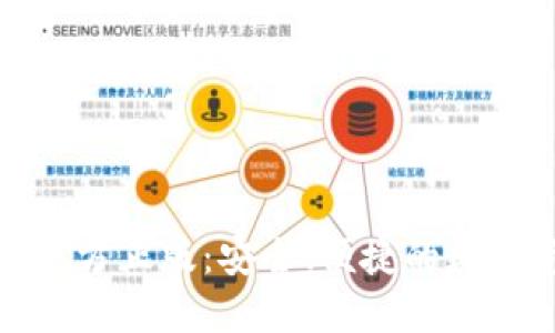imToken官网官方正版：安全、便捷的数字资产管理平台