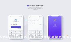 恢复您的imToken钱包：不小