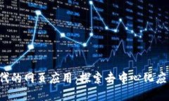 Web3时代的网页应用：探索