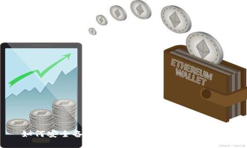 如何安全备份imToken钱包：全面指南