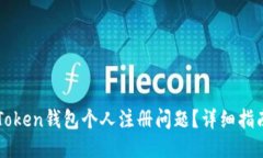 优质  如何解决imToken钱包