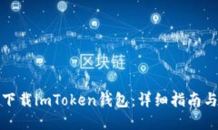 思考一个且的如何在安卓