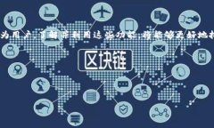   在ImToken钱包中使用VGS：