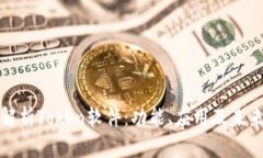全面解析Token软件：功能、