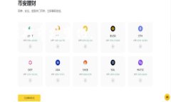 imToken钱包支持提取的数字