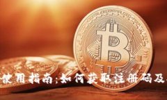 imToken钱包使用指南：如何