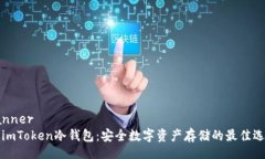 banner    imToken冷钱包：安全