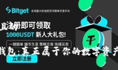 思考一个且的  imToken钱包
