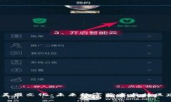 Web3时代的美盛文化：未来