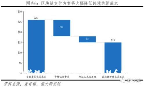 如何有效管理比特币钱包，避免私钥丢失的风险