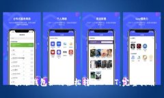  波场钱包如何轻松转账
