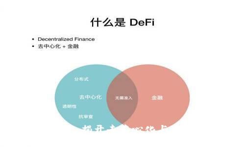 imToken钱包：揭开去中心化与中心化的真相