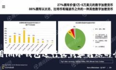 如何使用im冷钱包进行收钱