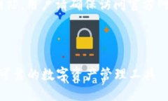 注意：imToken 有一个官方网