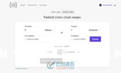 探秘长安链：Web3技术带来