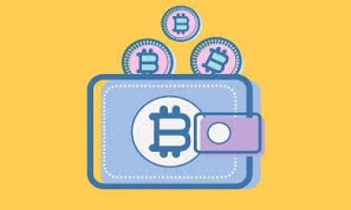 biao tiimToken开源代码定制钱包：打造属于你的数字资产管理工具/biao ti

imToken, 开源, 定制钱包, 数字资产管理/guanjianci

### 内容大纲

1. **引言**
   - 定义数字资产钱包
   - imToken的介绍与背景
   - 开源代码的优势

2. **imToken开源代码概述**
   - imToken钱包的功能特点
   - 开源代码的组成及其意义
   - 如何获取imToken的开源代码

3. **定制钱包的重要性**
   - 定制钱包的优势
   - 用户需求与市场预期
   - 案例分析：成功定制钱包的实例

4. **如何基于imToken开源代码进行定制开发**
   - 环境搭建
   - 修改与扩展imToken功能
   - 提升用户体验的建议

5. **安全性与风险管理**
   - 常见的安全隐患与解决方案
   - 数据保护与用户隐私
   - 如何保障钱包的安全

6. **测试与部署**
   - 测试环境与工具
   - 部署步骤详细讲解
   - 上线后的监控与维护

7. **总结与未来展望**
   - 定制钱包的趋势
   - imToken未来的发展方向
   - 如何抓住市场机遇

### 
biao tiimToken开源代码定制钱包：打造属于你的数字资产管理工具/biao ti

### 内容详细介绍

#### 1. 引言

随着区块链技术的发展，数字资产逐渐成为投资与财富管理的重要工具。在这个数字化的浪潮中，数字资产钱包成为了用户管理和交易数字货币必不可少的工具。imToken作为一家领先的数字资产钱包，因其丰富的功能和用户友好的界面赢得了众多用户的青睐。而开源代码的特点，使得imToken不仅有助于用户更好地管理资产，同时也为开发者提供了无限的可能性。

在这篇文章中，我们将详细探讨imToken开源代码的定制钱包，分析其优势以及如何进行有效的定制开发，让读者能够实际操作并打造自己的数字资产管理工具。

#### 2. imToken开源代码概述

imToken钱包的功能特点包括多种数字资产的支持、便捷的交易方式及良好的用户体验等。作为一款开源软件，imToken的源代码对外公开，开发者可以根据自己的需求进行修改和定制。这种开放的态度不仅促进了社区的活跃度，使得imToken在技术上不断得到创新和完善，更为用户提供了更加个性化的选择。

获取imToken开源代码的方式非常简单，用户只需访问imToken的Github页面，即可下载最新版本的代码。同时，项目也提供了详细的文档，指导用户如何进行本地环境的搭建与代码的修改。

#### 3. 定制钱包的重要性

定制钱包的优势显而易见，首先，它允许用户根据自己的需求和使用习惯来设计功能。不同于标准化的钱包应用，定制钱包能够针对特定用户群体（如企业用户或投资者）进行功能，从而提升使用价值。其次，市场上定制钱包的需求正在不断上升，随着用户需求的日益多样化，能够提供个性化服务的钱包项目更容易获得市场认可。

通过分析一些成功定制的钱包案例，我们发现，这些钱包不仅在功能上满足了用户的特定需求，同时也在用户体验与安全性上做得相当到位。例如，一款特别针对DeFi用户的定制钱包，集成了多种DeFi协议的操作接口，大大提升了用户的操作便捷性与效率。

#### 4. 如何基于imToken开源代码进行定制开发

对于打算进行定制开发的开发者，首先需要进行本地环境的搭建，包括安装Node.js、相关开发工具及imToken的源代码。成功搭建环境后，可以根据自己的需求开始对imToken的功能进行修改。无论是增加新的数字资产支持，还是界面设计，开发者只需根据代码注释和文档指引，进行定制化开发。

在修改功能的同时，提升用户体验是开发者必须关注的问题。例如，简化注册流程、交易确认速度、提供更直观的资产展示等，都是提高用户满意度的重要因素。好的用户体验能有效降低用户的流失率，提升使用率。

#### 5. 安全性与风险管理

数字资产的钱包安全性是每个用户都极为关注的问题。常见的安全隐患主要包括私钥泄露、恶意攻击和软件漏洞等。为了解决这些问题，开发者需要在定制钱包中加强数据保护功能。例如，通过多重签名技术、冷钱包和热钱包的结合使用来保护用户资产安全。

此外，用户的隐私同样需要得到保障，开发者可以通过数据加密、匿名化处理等手段，全面提升钱包的安全性。用户在使用钱包时，应该定期更新软件和使用强密码，以降低被攻击的风险。

#### 6. 测试与部署

在完成钱包的定制开发后，测试是确保其稳定性和安全性的重要步骤。开发者可以使用单元测试、集成测试等多种测试方法，对代码进行全面的检测，并在此基础上修复任何潜在的bug。在测试通过后，开发者便可以进行成功的部署，将钱包推向用户市场。

成功部署后的钱包还需要进行监控与维护，确保用户在使用中遇到的问题可以获得及时解决。通过用户反馈，开发者可以继续产品，提升用户体验，增强钱包的市场竞争力。

#### 7. 总结与未来展望

随着区块链技术的不断发展，数字资产管理的需求将越来越大，定制钱包的市场前景也将更加广阔。imToken作为行业领先者，其开源代码为开发者提供了一个良好的平台，通过定制化开发，我们能够打造出更加符合市场需求的钱包产品。

未来，区块链技术的创新不断涌现，开发者在定制钱包时应当关注技术的发展趋势。保持对市场需求的敏感度，才能抓住未来数字资产管理的机遇。

### 相关问题

#### 问题1：如何保证基于imToken的定制钱包的安全性？

保证定制钱包的安全性是每一个开发者必不可少的考量因素。以下是一些重要的安全性保证措施：
1. **私钥管理**：私钥是用户资产的唯一凭证，开发者需要确保私钥生成和存储的安全，建议使用硬件钱包或冷存储方式。
2. **多重签名**：启用多重签名功能，确保在进行重要操作（如大额转账时）需获得多个授权，提升安全性。
3. **定期安全审计**：定期对钱包进行安全审计，及时修复安全漏洞和更新安全措施。
4. **用户教育**：用户应该对钱包操作保持警觉，不轻易泄露自己的私钥和密码，并及时更新到最新版本以减少安全风险。

#### 问题2：imToken的开源代码对开发者的价值在哪里？

imToken的开源代码为开发者提供了巨大的价值，主要体现在以下几个方面：
1. **学习平台**：可以通过imToken的代码学习到实际的区块链应用开发技巧和安全设计理念。
2. **定制化需求**：开源代码允许开发者根据市场需求对钱包进行定制，增加新的功能和用户体验。
3. **社区支持**：开源项目通常会有开发者社区的支持，开发者可以向社区寻求建议和帮助，共同进步。
4. **避免重复造轮子**：通过使用imToken的开源代码，开发者可以避免重复开发已有的基础功能，节约时间和成本。

#### 问题3：定制钱包的市场前景如何？

定制钱包的市场前景是相当乐观的，以下是支撑这一看法的几点理由：
1. **数字资产的快速增长**：随着越来越多的人认可数字货币的价值，数字资产钱包的需求逐渐上升。
2. **用户个性化需求上升**：用户希望钱包不仅能存储资产，还能提供个性化的服务，市场对定制化服务的需求加大。
3. **DeFi及NFT市场的发展**：DeFi和NFT的迅猛发展催生了各种需求，定制钱包能够为用户提供便捷的接入方案，满足特定需求。
4. **安全性的重视**：随着用户对安全性的重视，定制钱包也可以针对不同用户的需求提供更多的安全设置。

#### 问题4：如何提升用户体验？

提升用户体验是开发定制钱包的重要目标，以下是一些建议：
1. **简化用户注册流程**：尽量降低用户的注册门槛，采用社交账户登录等方式提升注册率。
2. **界面设计**：确保用户界面简洁直观，功能模块分布合理，用户可以快速上手。
3. **提高交易速度**：交易确认机制，减少用户等待时间，提高整体流畅度。
4. **用户反馈机制**：定期收集用户反馈，持续改进产品功能，使产品更贴合用户需求。

#### 问题5：定制钱包的开发周期大约多长？

定制钱包的开发周期因项目规模和复杂度的不同而有所差异，但一般来说，可以分为以下几个阶段：
1. **需求分析**：确定钱包的基本功能和行业目标，这一阶段通常需要1周至2周的时间。
2. **环境搭建**：搭建开发环境和准备工具，通常需要1周的时间。
3. **开发阶段**：根据需求进行功能开发，缺陷修复，通常需要1到3个月，取决于功能的复杂性。
4. **测试阶段**：进行充分的测试，以确保钱包的稳定性和安全性，这一阶段可能需要2周至1个月的时间。
5. **部署与上线**：实施上线，进行运营管理与监控，大概需要1周时间。

#### 问题6：哪些技术可以用于钱包的开放API？

在定制钱包的开发中，开放API的使用是连接钱包与第三方服务的重要环节，以下是一些可以使用的技术：
1. **RESTful API**：目前最常用的API设计风格，通过HTTP协议进行通信，便于用户端与服务器的交互。
2. **Web3.js**：一个流行的Javascript库，帮助开发者与以太坊区块链进行交互，提供一系列便捷的功能。
3. **gRPC**：Google推出的一种高性能、开源的远程过程调用（RPC）框架，适合于实现高性能、可扩展的API。
4. **GraphQL**：此技术允许客户端请求需要的数据结构，避免过多的请求与响应，提高效率。

以上内容构成了一篇完整的关于imToken开源代码定制钱包的详细文章框架，可以提供给开发者和用户全面的信息支持。