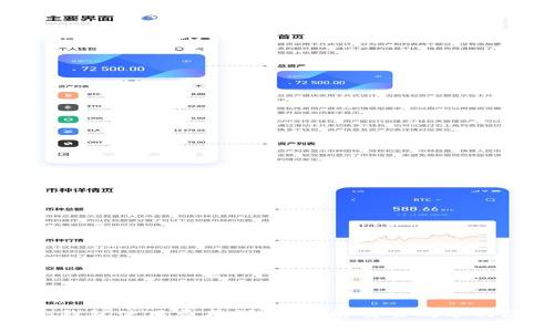 imToken钱包使用费用详解：了解交易成本与隐藏费用