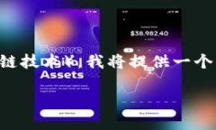 为了帮助您理解 TokenIM I