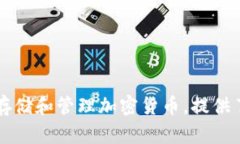 imToken交易所的全名是“